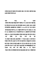 이연제약(주) 최종 합격 자기소개서(자소서)   (2 페이지)